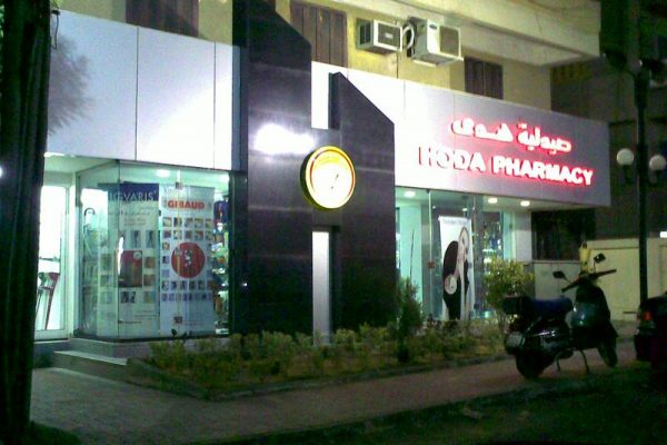 Pharmacies 1