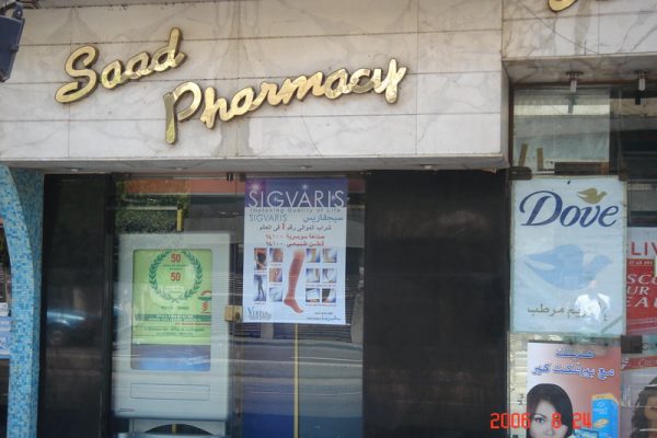 Pharmacies 7
